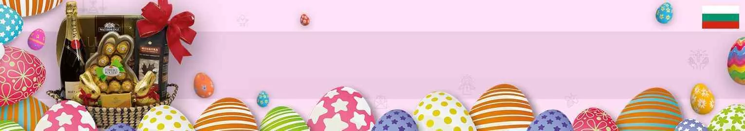Send Easter Gifts to Bulgaria, Easter Gift Baskets to Bulgaria, Easter Hampers to Bulgaria